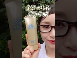 【お出かけにコレ】日差しが気になるこれからの季節に！ #日焼け止め #UVケア #アネッサ