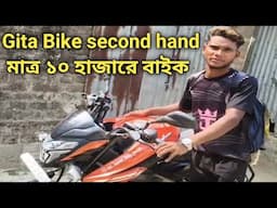 Gita Bike dibe Lone bike only 10 hajar diye | Raiganj second hand bike 🏍️🔥