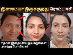இளமையா இருக்குறது ரொம்ப ஈசி | 7 Days Skin Whitening Challenge