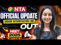 NTA Big News🔥 | NEET 2025 Aadhar Authentication Link Out !! #neet #neet2025 #update
