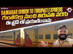 Guntakal To Tirupati Train Journey in Sai Nagar Shiridi To Tirupati Express || Telugu Travel Vlogger