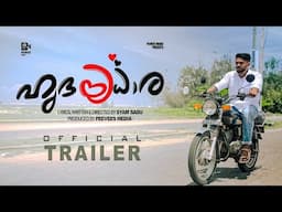 Hridhayadhaara | ഹൃദയധാര | Malayalam Short Film Trailer | Syam Babu | Peevees Media