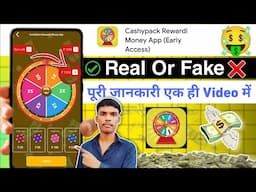 Cashypack Rewardi Money App | Cashypack Rewardi Money Real Or Fake | Review | Withdrawal