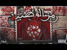 WINNERS 2005 - LASCIATEMI TIFARE - رمز الوطنية