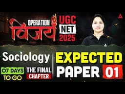 UGC NET Sociology Paper 2 | UGC NET Sociology Most Expected Questions Paper By Prabha Ma'am