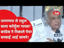 Congress ने इस बड़े मुद्दे पर BJP सरकार को घेरा, क्या है सच्चाई?