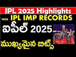 TATA IPL IMP RECORDS  |  ఐపీల్ 2025 ముఖ్యమైన బిట్స్ | IPL 2025 Highlights