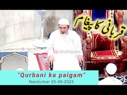 "Qurbani ka paigam" by Hazrat Mufti Faruq Madni db - Nandurbar 05-06-2025