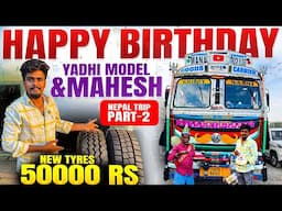 పుట్టిన రోజు శుభాకాంక్షలు మహేష్ 🎂& యాదయ్య తాత 🎉(june 5th)నేపాల్ ట్రిప్ part-2 #manatruckvlogs