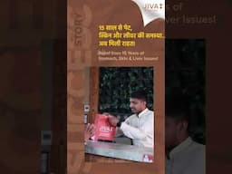 15 साल से पेट, स्किन और लीवर की समस्या… अब मिली राहत! ,
