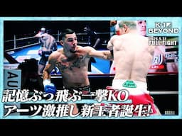 マハムード・サッタリvsティアン・ターザン/第5代K-1 WORLD GPクルーザー級王座決定戦/25.5.31「K-1 BEYOND」