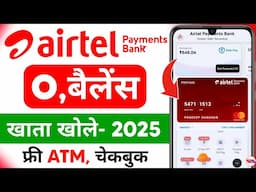 Airtel Payment Bank Account Open | airtel payment bank kaise khole