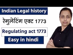 regulating act 1773 in hindi | indian legal and constitutional history in hindi