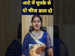चुपके से आटे में दो चीज डाल दो How To Make Softer Rotis