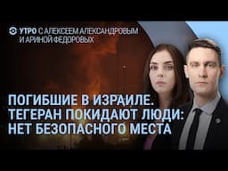 Утро