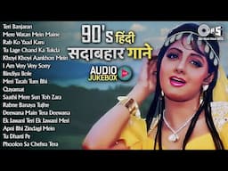 90's हिंदी सदाबहार गाने | 90s Love Songs | 90s Hits Hindi Songs | Evergreen Bollywood Hits Jukebox