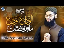 Alwada Alwada Mah e Ramzan - Hafiz Zeeshan Fayyaz