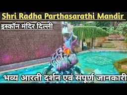 Iskcon Temple Delhi 2025 || Shri Radha Parthasarathi Mandir || Yogesh Vlogs