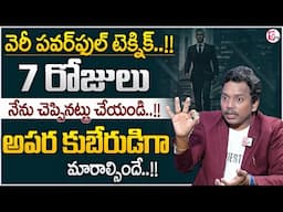 SHEIK ANWAR :How to Attract Money in 7 Days |Simple Ritual - Strong MoneyMindset@SumantvDailyMoney