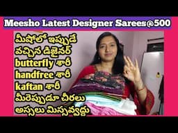 మీషోలో ఇప్పుడే వచ్చిన డిజైనర్ శారీస్ అస్సలు మిస్సవ్వద్దు/meesho latest designer saree haul in Telugu