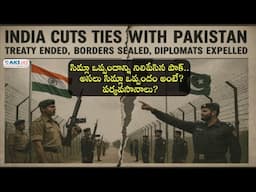 సిమ్లా ఒప్పందాన్ని నిలిపేసిన పాక్..   అసలు సిమ్లా ఒప్పందం అంటే?పర్యవసానాలు? by Mr.Bharath
