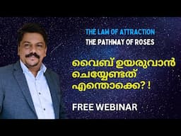 How to raise your vibration? വൈബ് ഉയരുവാൻ ചെയ്യേണ്ടത് എന്തൊക്കെ? The Law of Attraction Malayalam