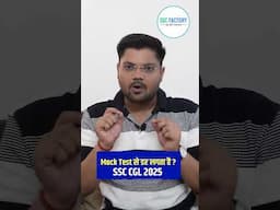 अगर SSC CGL क्रैक करना है तो। Mock Test जरुर लगाएं 🔥#sscfactory #ssccgl2025 #mocktest #SSCMotivation