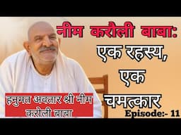 नीम करौली बाबा: एक रहस्य, एक चमत्कार | Neem Karoli Baba Miracles |