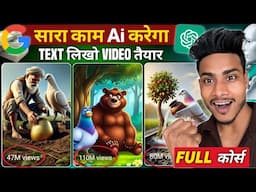 Ai video kaise banaye | Text to video ai free | Ai se video kaise banaye |cartoon video kaise banaye