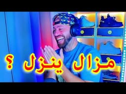 COLOMBY 2025 : ELGHUL / الغول ( Official Reaction )