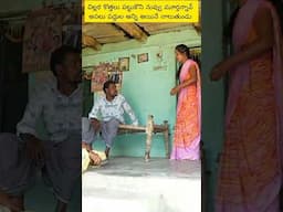 చిల్లర పెద్దులు నీకు పెద్దపదులు నీ చిన్న కొడుక్కు #telugu #entertament #comedy#dhoomdhamcomedy