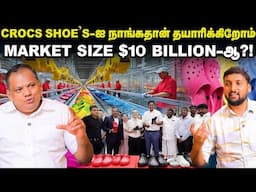 LIC, UTI எங்க share Holders, Crocs Shoe's பெரம்பலூர்ல தயாராகுது | Business Talks Kothari Chairman #2