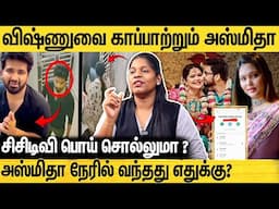 அஸ்மிதா சொன்ன பொய்கள் - வெளுத்து வாங்கிய Advocate Priyadharshini | Asmitha Vishnu Case
