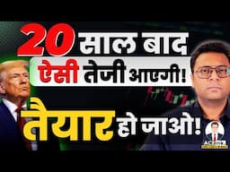 Biggest Breaking News | US MAREKT Record Gains | Biggest Rally after 20 years | Stock Market Ready?