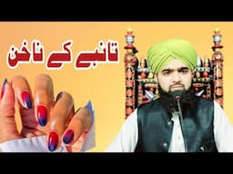 Dard naak azaab | Qayamat ka manzar | emotional bayan | umair sultan Qadri 2025