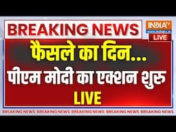 PM Modi Meeting On Pakistan Live : फैसले का दिन.. पीएम मोदी का पाकिस्तान पर बड़ा एक्शन ! Pahalgam