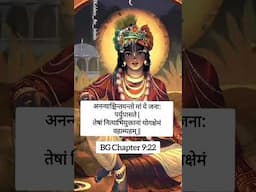 Are you worried about your responsibilities?! Watch this #gitasaar #yoga