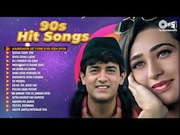 90s सुपरहिट रोमांटिक गाने | मोहब्बत भरे गीत | Bollywood Sadabahar | 90s के दिल छू लेने वाले गाने