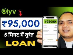 Olyv SmartCoin Personal Loan | Olyv Loan App | Olyv Loan App Review | Olyv SmartCoin Loan Kaise Le