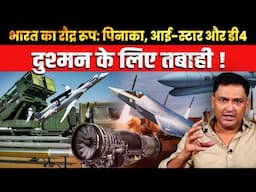 India's Next-Gen Weapons: Pinaka & I-STAR Unleashed ! Major Gaurav Arya | CFTV |