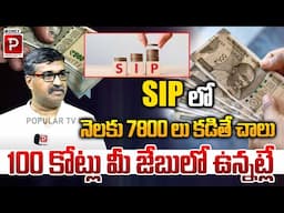 Invest Just ₹7,800/Month in SIP and Build ₹100 Crores | Mutual Fund Distributor Chandrashekar