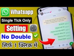 WhatsApp single tick only | whatsapp single tick setting | whatsapp par single tick kaise laen 2025