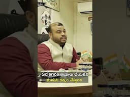 Science తయారు చేయలేని మనిషిని రత్నం తయారు చేస్తుంది | Its Me Priyanka