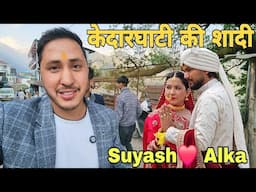 केदारनाथ घाटी के त्रियुगीनारायण मंदिर में शादी || Triyuginarayan Temple Me Shadi || Cool Pahadi