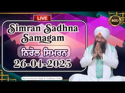 Nirol Simran  (26/04/25) | Bhai Gursharan Singh Ji (Ludhiana Wale) | Kirtan