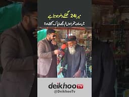 Mera 24 ghanty wazu hota hai Jali Peer