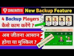 Dream11 Backup Player Kaise Use Kare, Dream11 Backup Player Kya Hota Hai, Dream11 Backup Rule