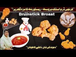 Chicken Drumstick Broast Recipe By Chef Samina Jalil I pakao dil say