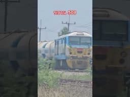 ขบวน 508 สับเปลี่ยนรถปูน ที่สถานีเปรง 21/4/2568 #รถไฟ #train