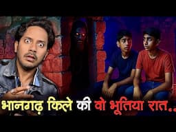 Bhangarh Fort में बिताई रात | Real Horror Story